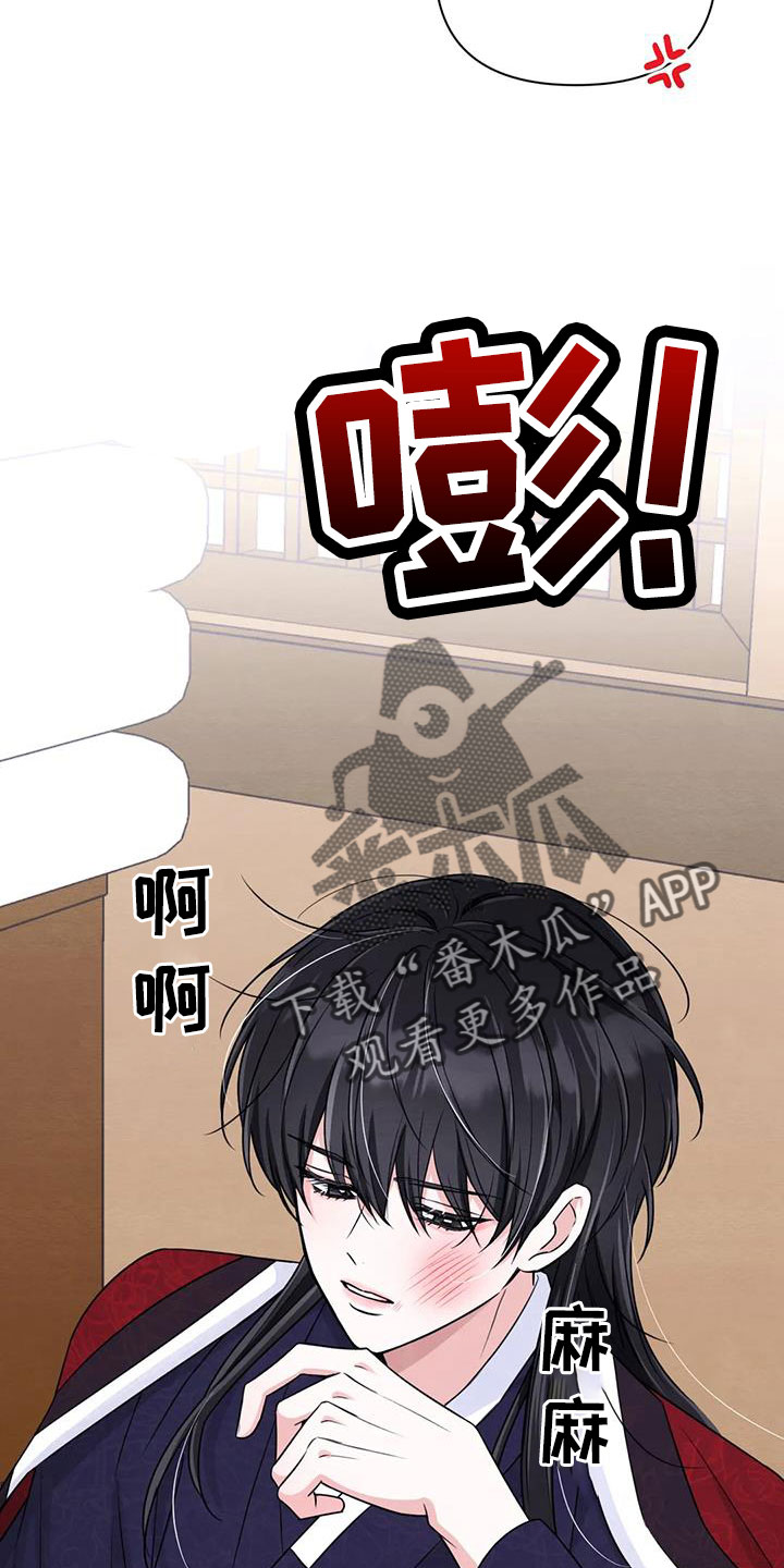 场景体验漫画,第171章：【番外】太过分了2图