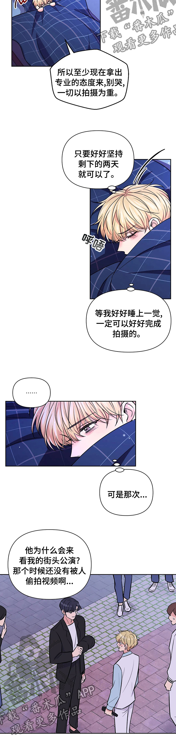 场景体验漫画,第102章：【第二季】难过1图