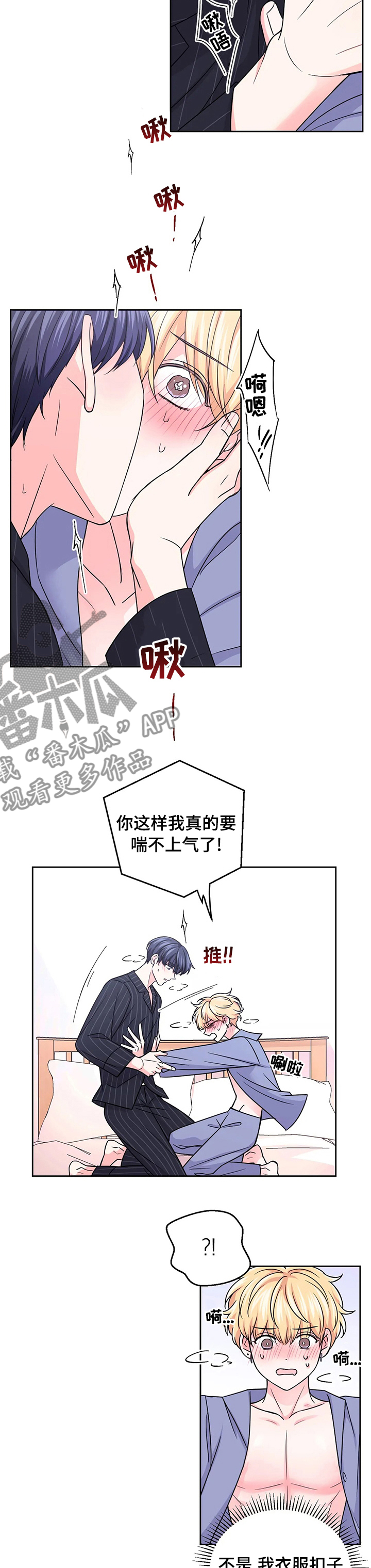 场景体验漫画,第97章：【第二季】内存卡5图