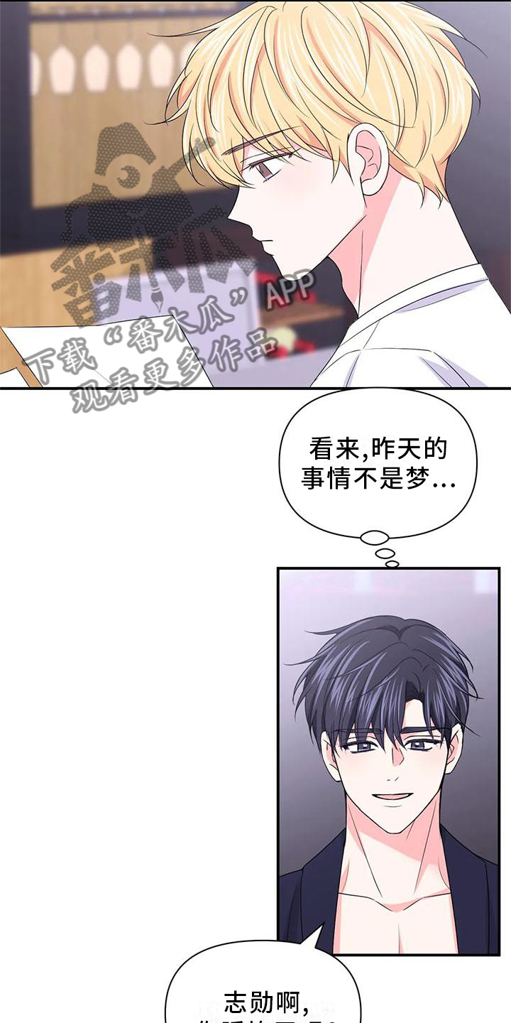 场景体验漫画,第154章：【第二季】这是什么4图