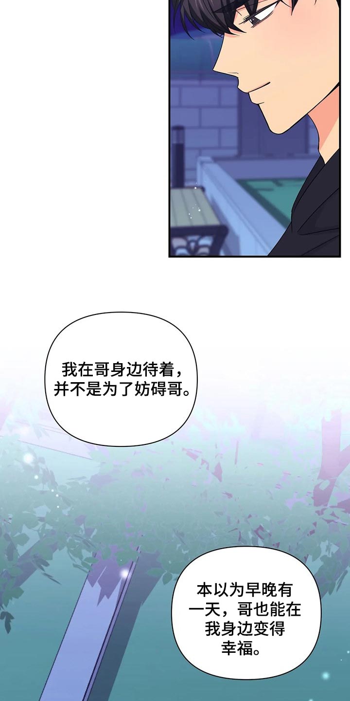 场景体验漫画,第139章：【第二季】好烦人1图