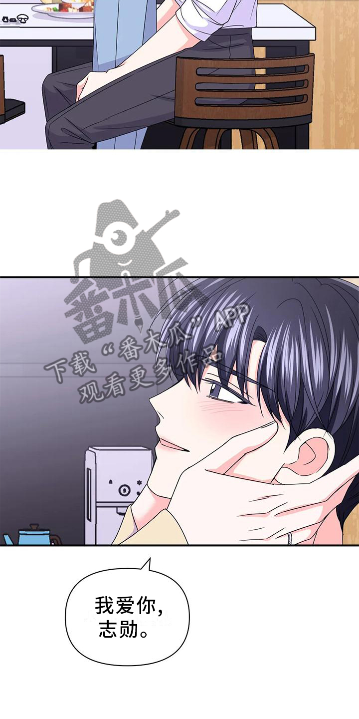 场景体验漫画,第158章：【第二季完结】两个人3图