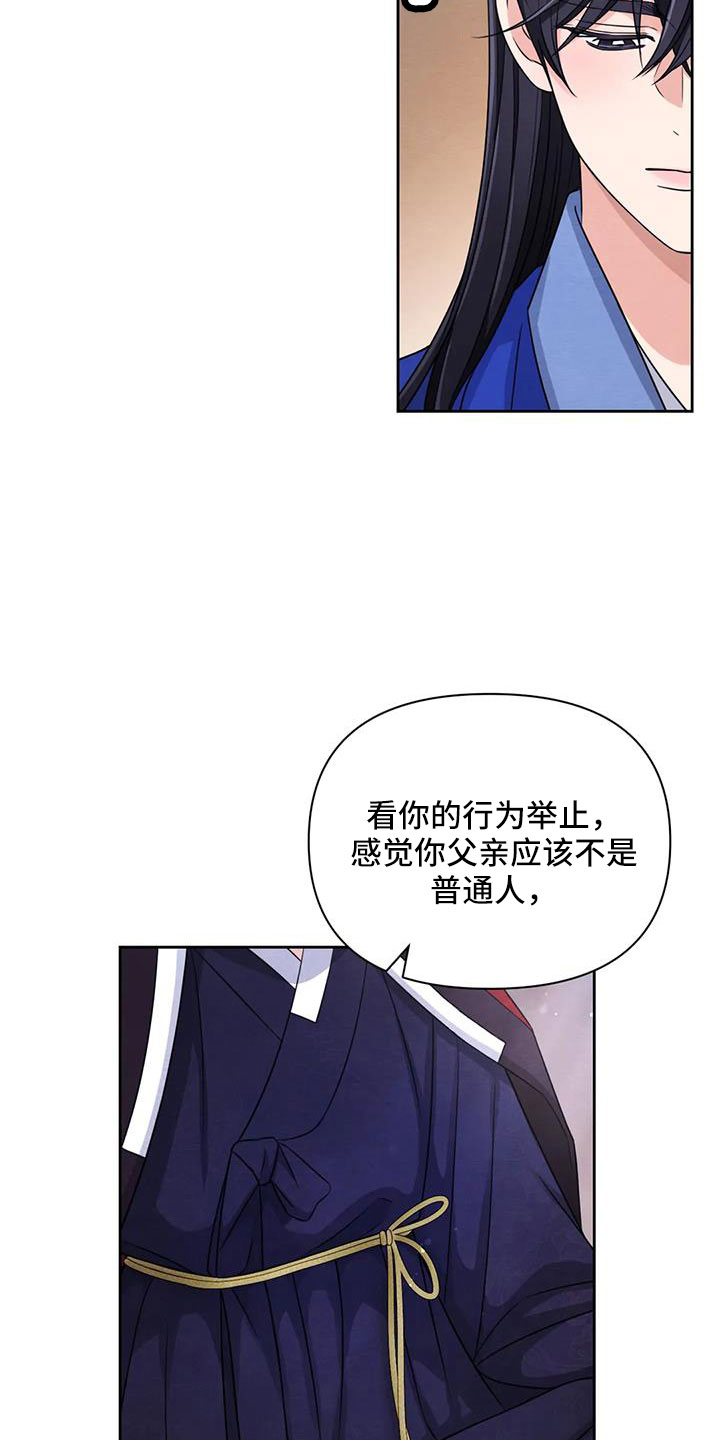 场景体验漫画,第173章：【番外】贵客3图