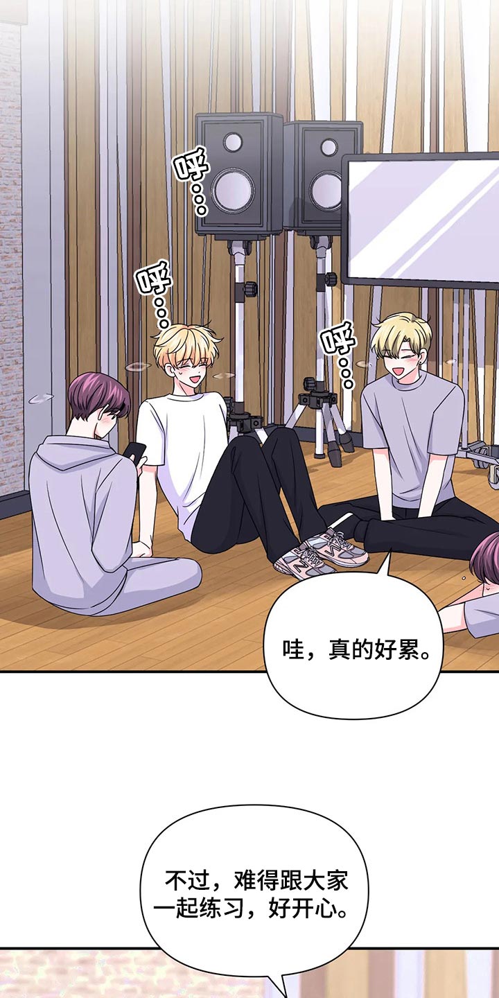 场景体验漫画,第139章：【第二季】好烦人5图