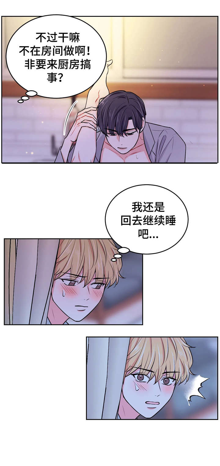 场景体验漫画,第16章：来吗3图