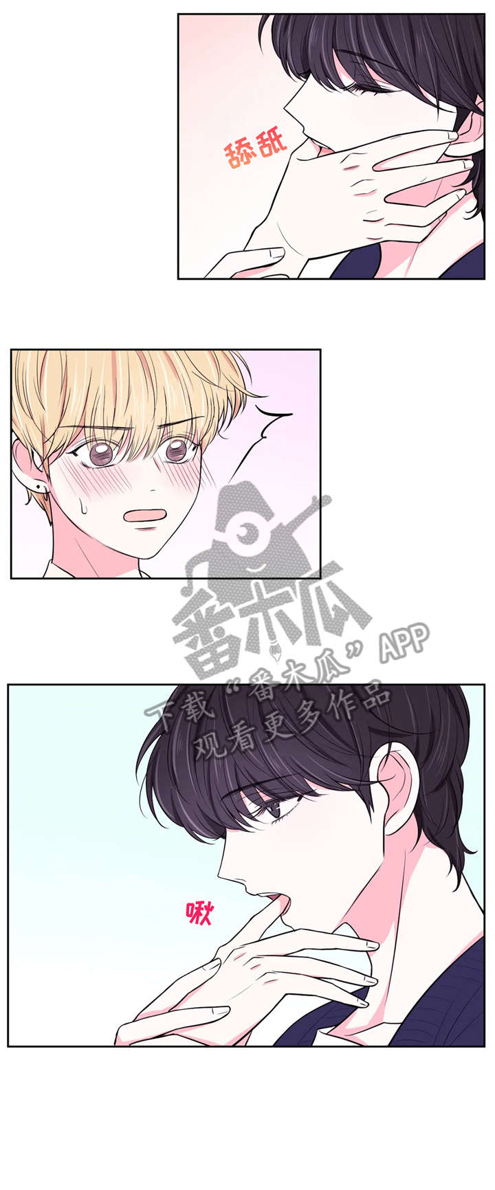 场景体验漫画,第26章：告白4图