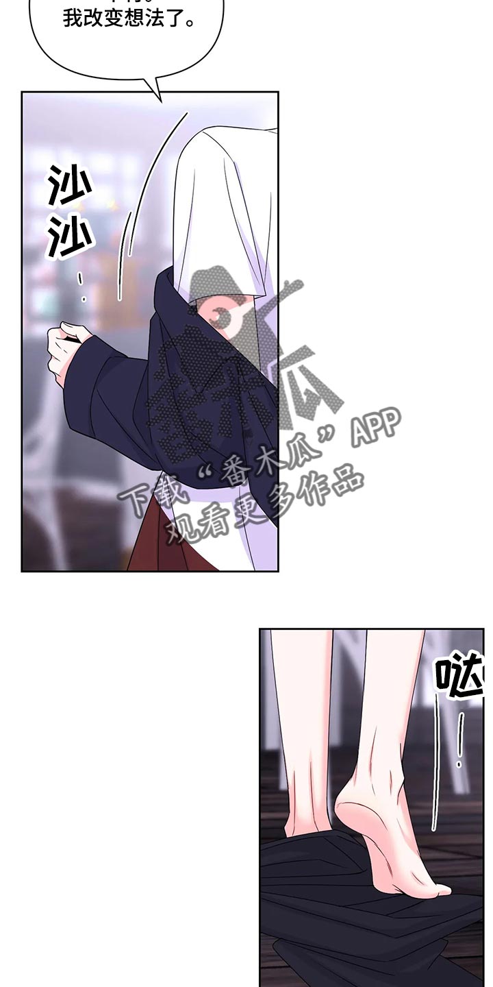 场景体验漫画,第162章：【番外】躲着我5图
