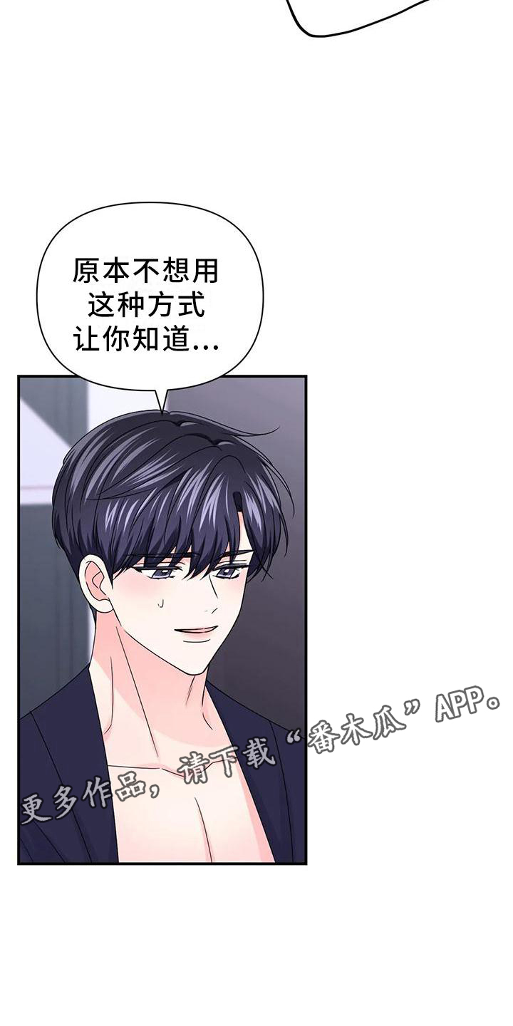 场景体验漫画,第155章：【第二季】内心想法3图