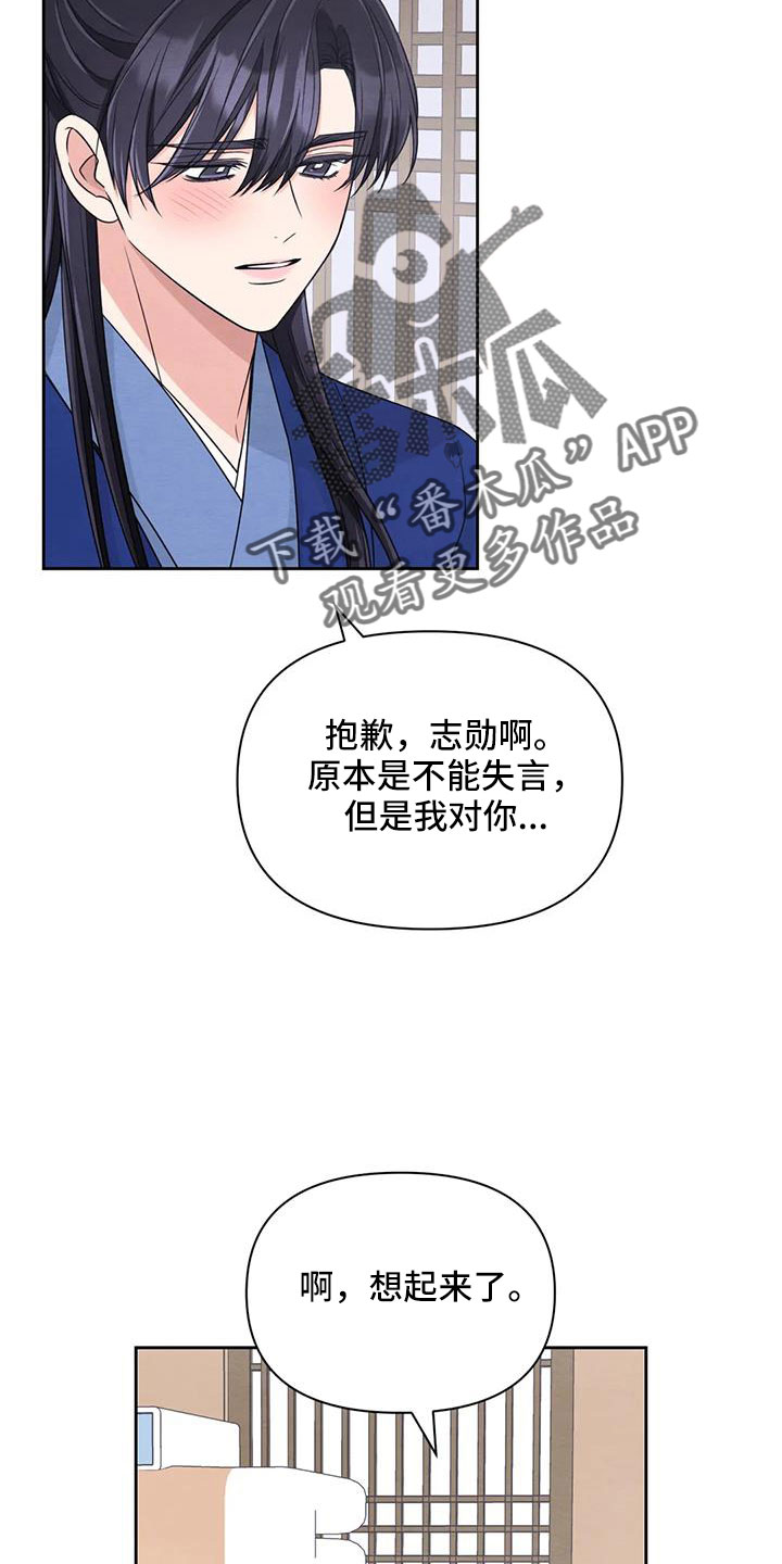 场景体验漫画,第172章：【番外】不错的一晚1图