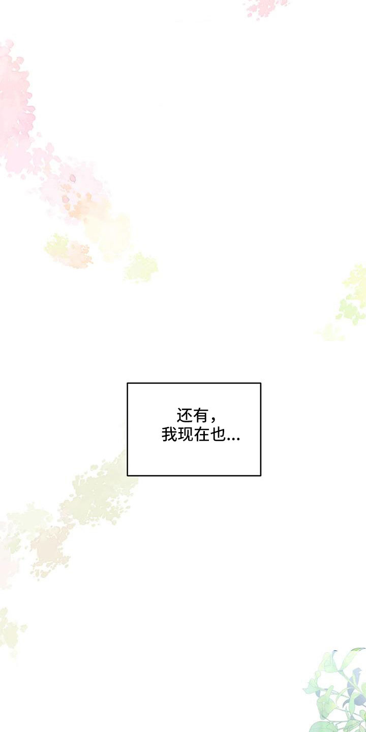 场景体验漫画,第174章：【番外】全新人生1图