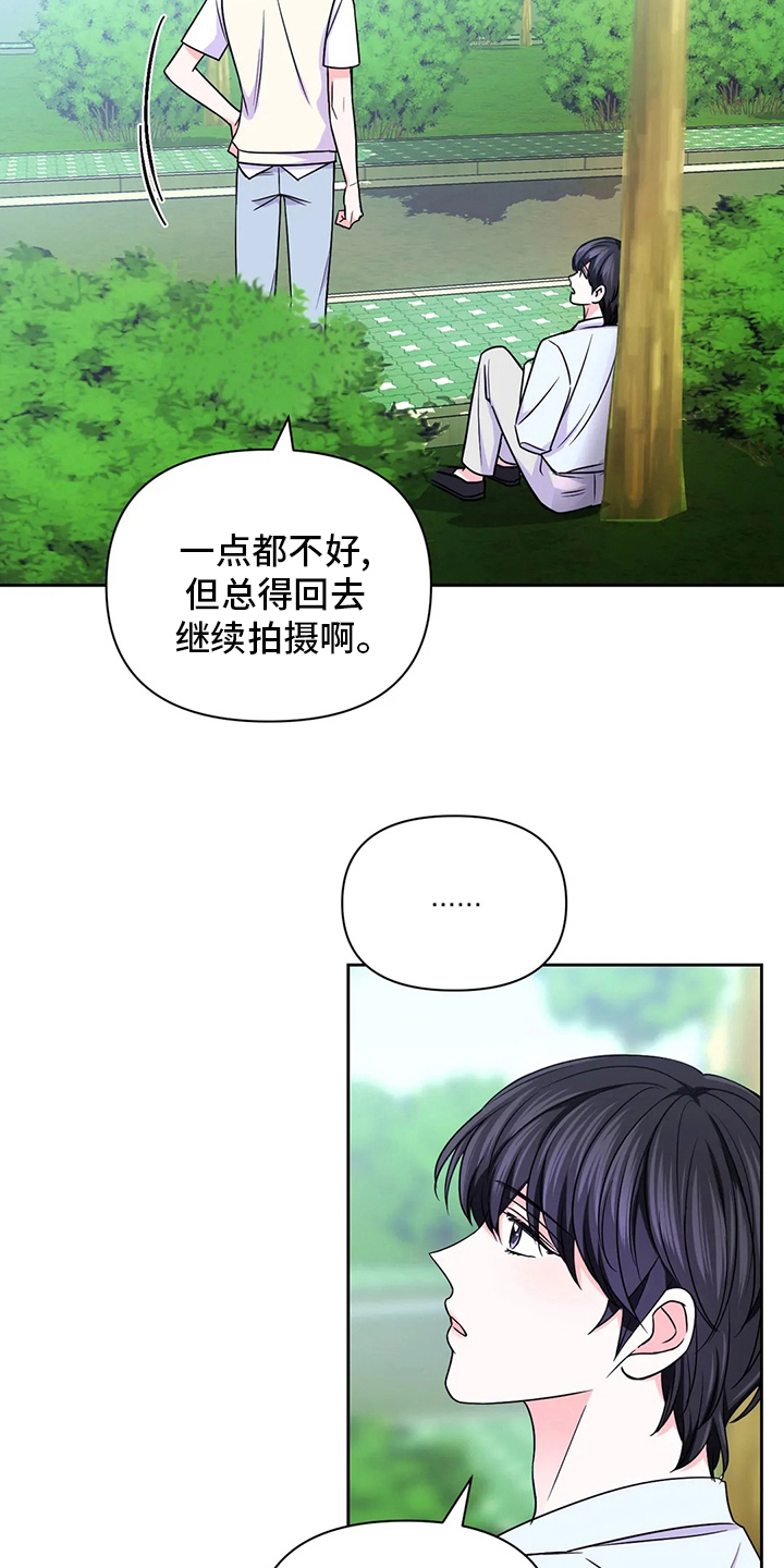 场景体验漫画,第107章：【第二季】更重要的事1图
