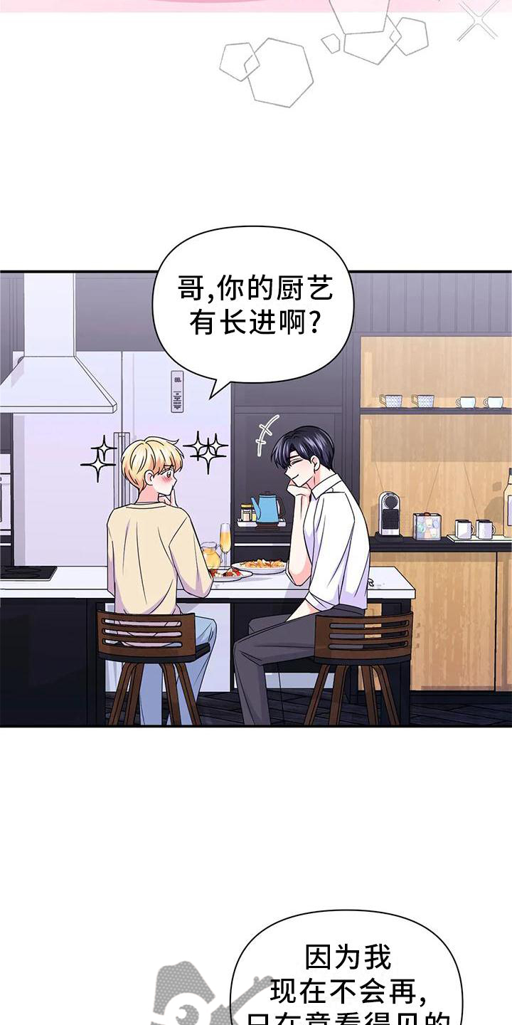 场景体验漫画,第158章：【第二季完结】两个人5图