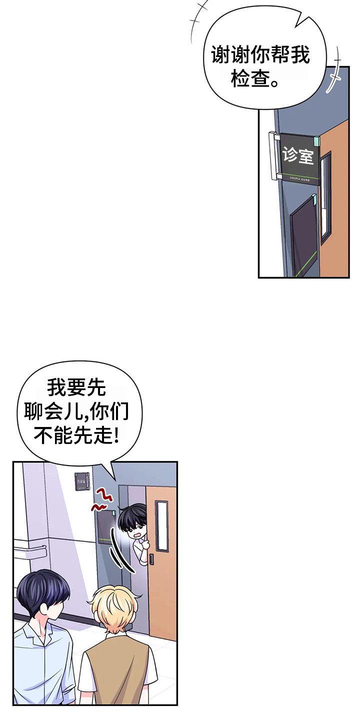 场景体验漫画,第129章：【第二季】乌龙5图