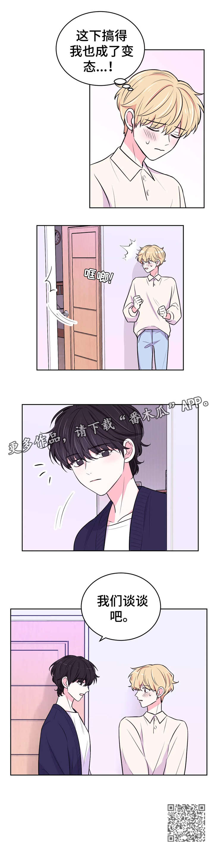 场景体验漫画,第25章：拍摄1图