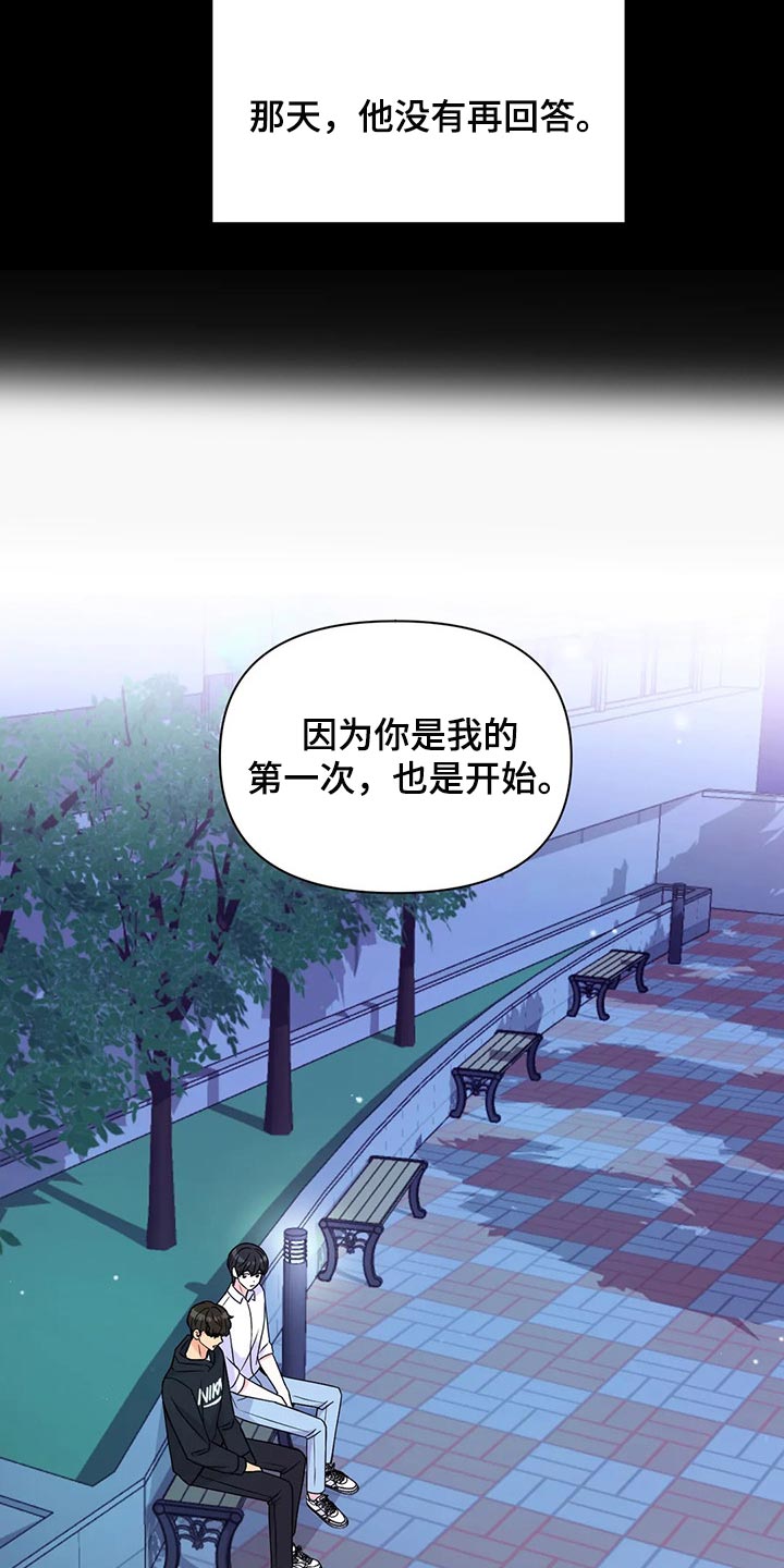 场景体验漫画,第138章：【第二季】离别5图