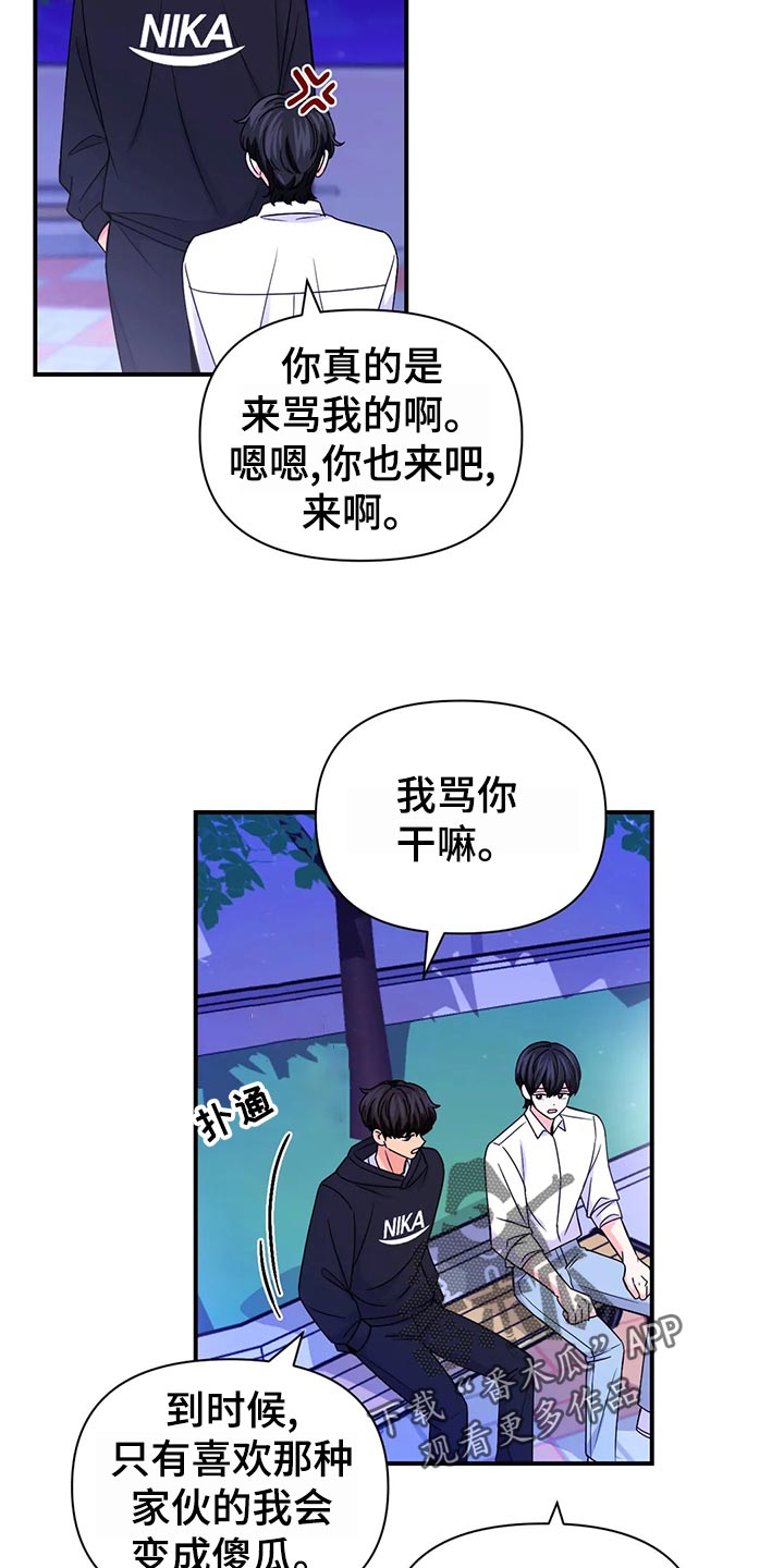 场景体验漫画,第131章：【第二季】实话1图