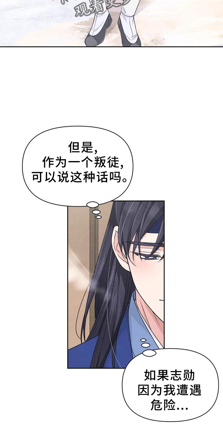 场景体验漫画,第168章：【番外】期待4图