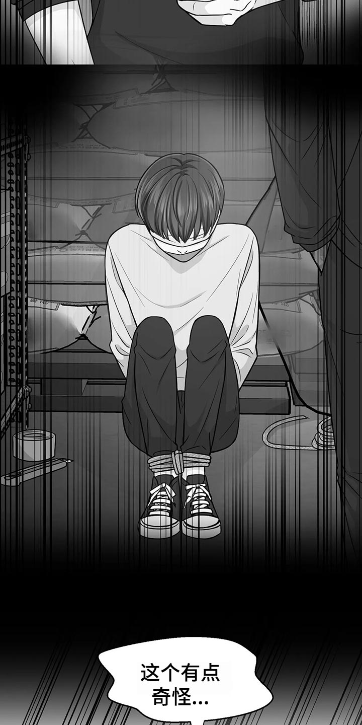 场景体验漫画,第127章：【第二季】鬼鬼祟祟4图