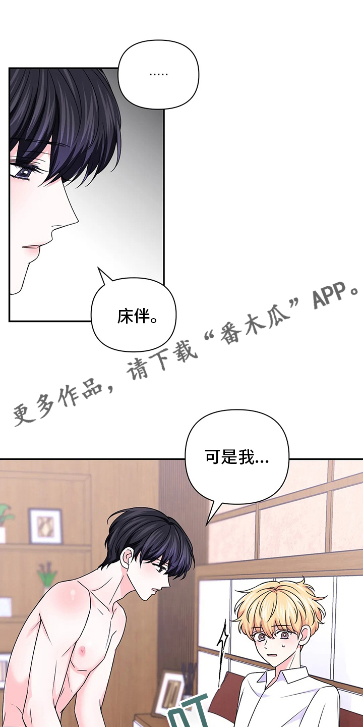 场景体验漫画,第124章：【第二季】太好看了1图