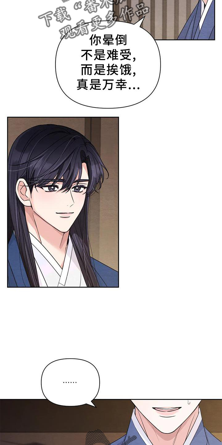 场景体验漫画,第167章：【番外】纠结3图