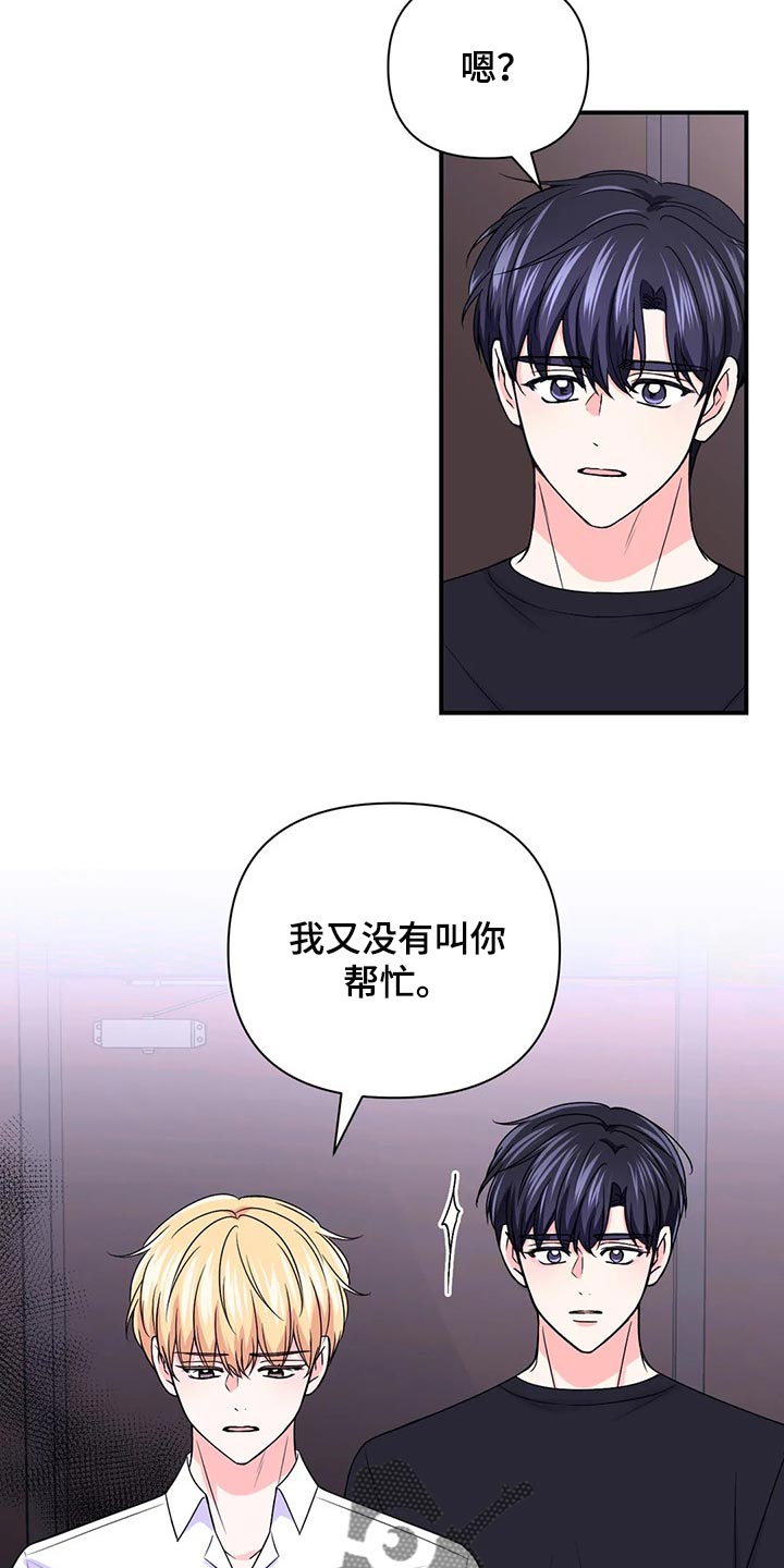 场景体验漫画,第143章：【第二季】我的真心3图