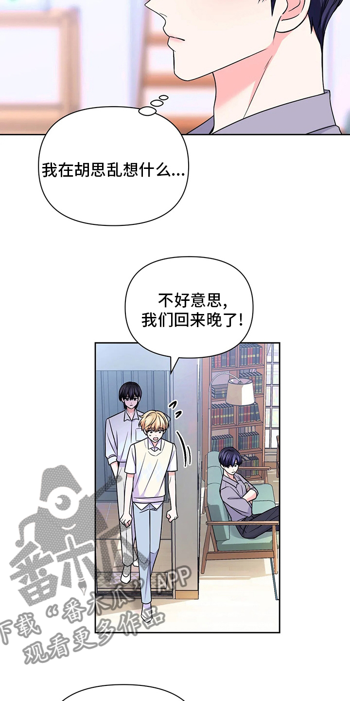 场景体验漫画,第107章：【第二季】更重要的事4图