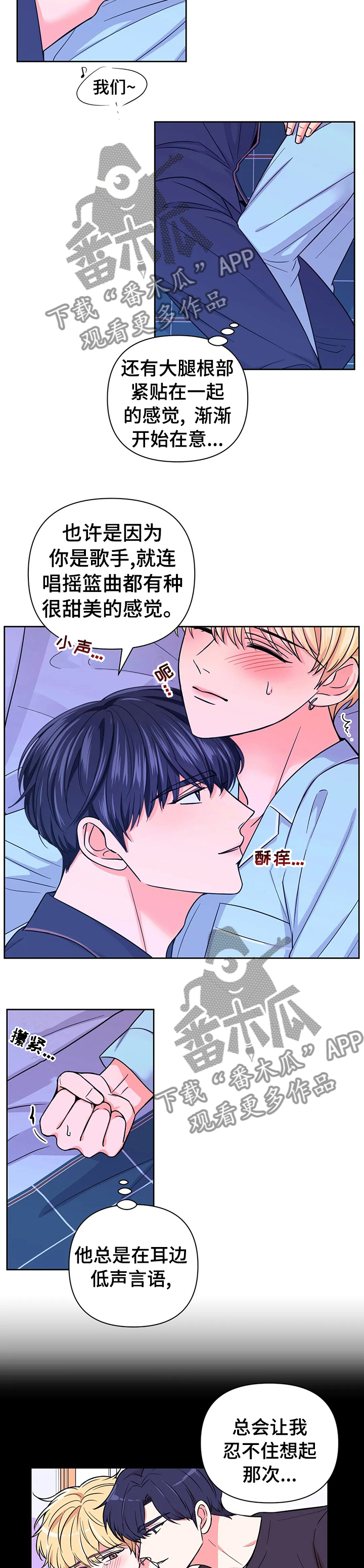 场景体验漫画,第75章：【第二季】负责3图
