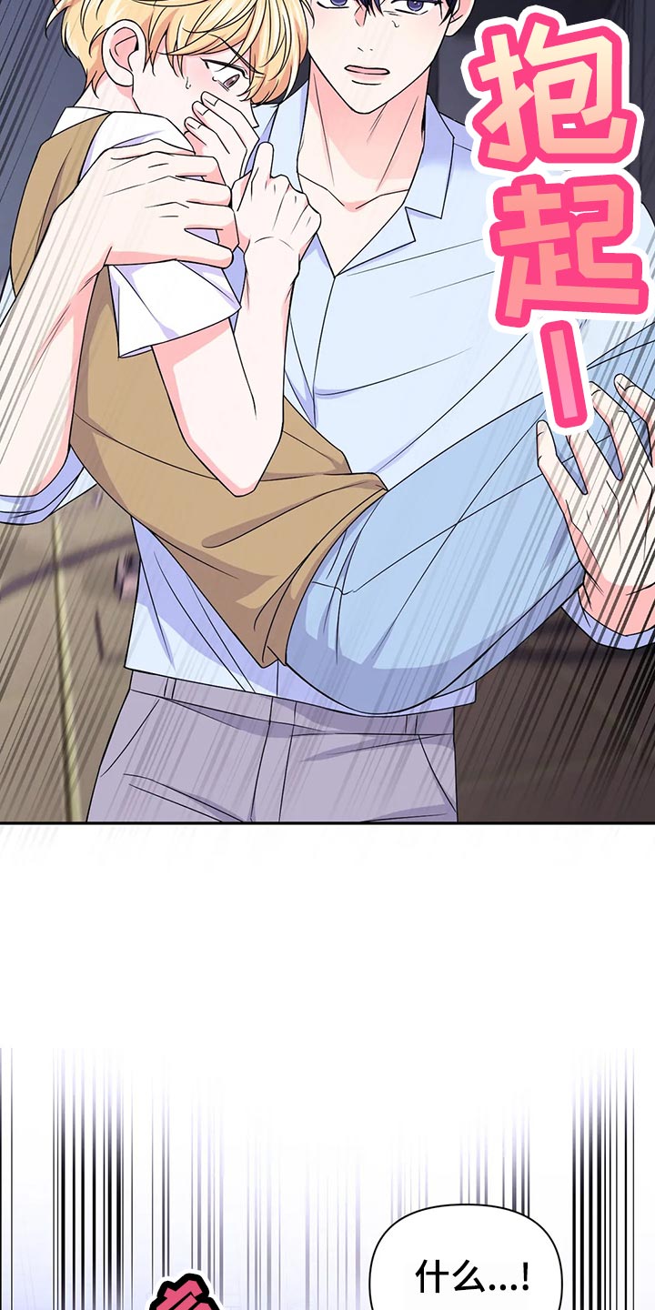 场景体验漫画,第127章：【第二季】鬼鬼祟祟1图