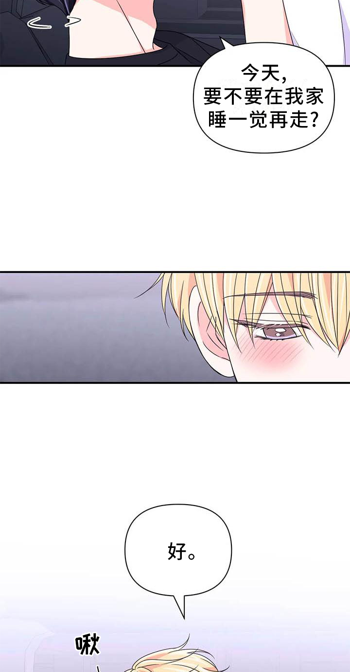 场景体验漫画,第152章：【第二季】机会2图