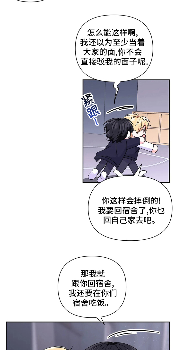 场景体验漫画,第118章：【第二季】吃饭4图