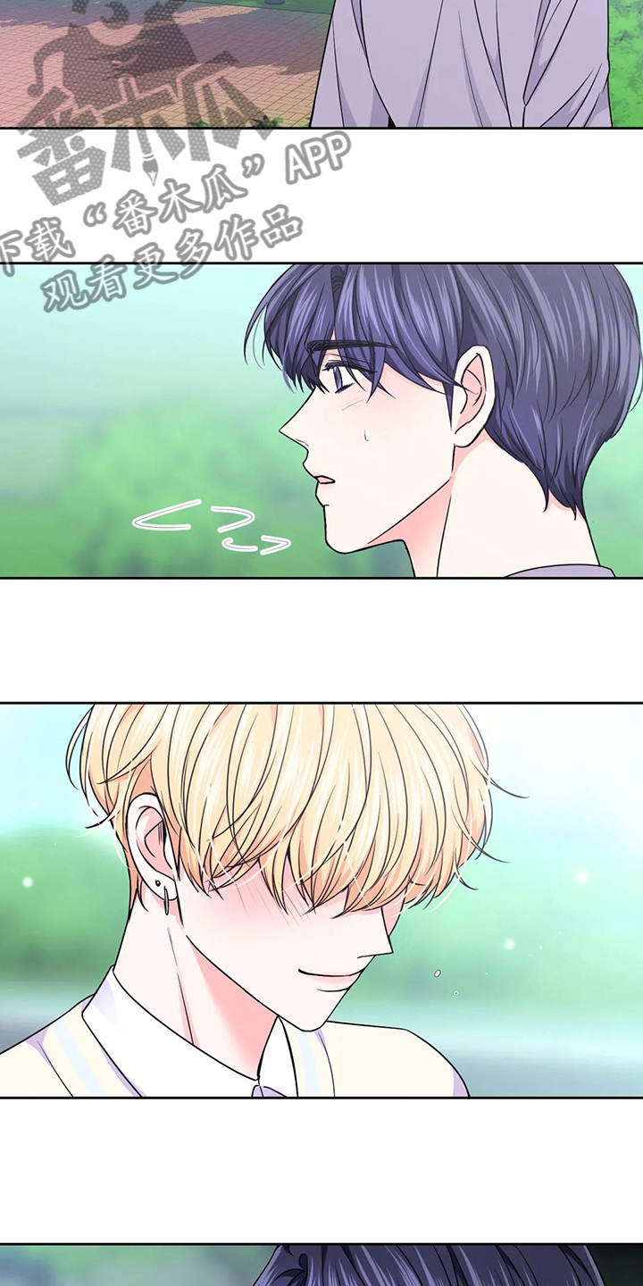 场景体验漫画,第106章：【第二季】别哭了1图