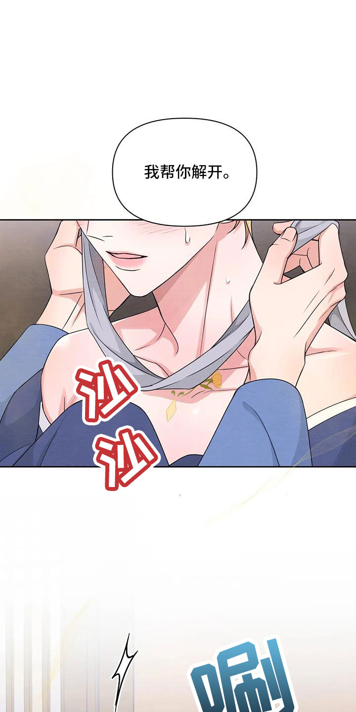 场景体验漫画,第169章：【番外】花人3图