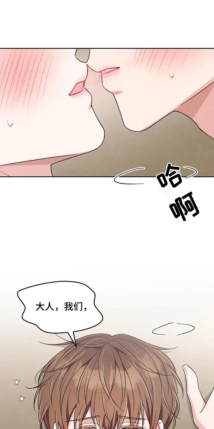 场景体验漫画,第174章：【番外】全新人生3图
