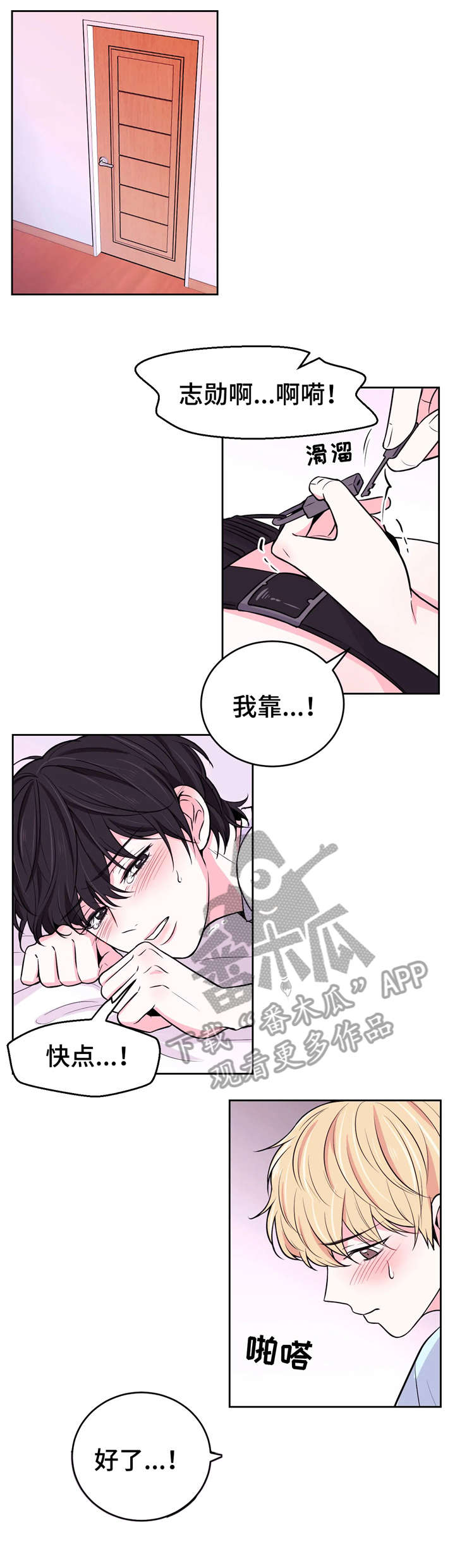 场景体验漫画,第21章：抱歉2图