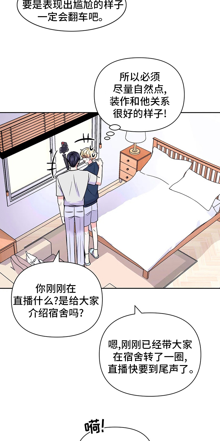 场景体验漫画,第110章：【第二季】唱歌4图