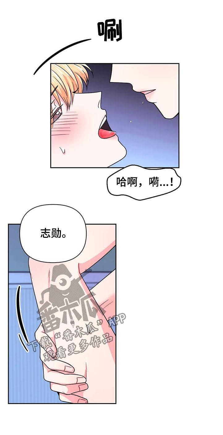场景体验漫画,第77章：【第二季】问个不停5图