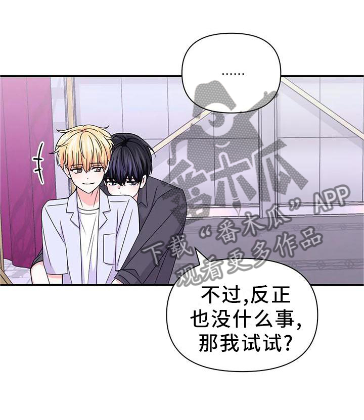 场景体验漫画,第157章：【第二季】道路4图