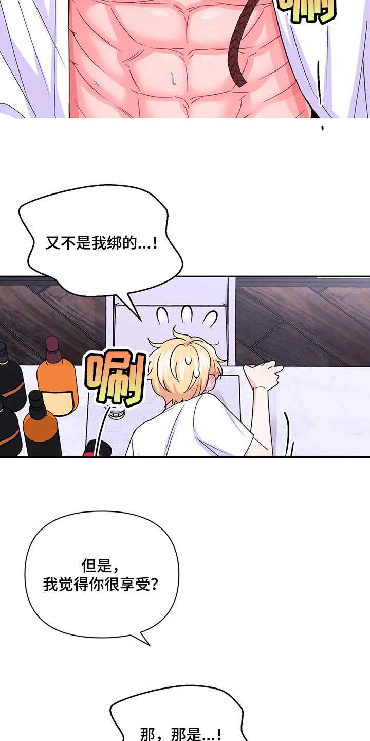 场景体验漫画,第164章：【番外】戒指（完结）5图