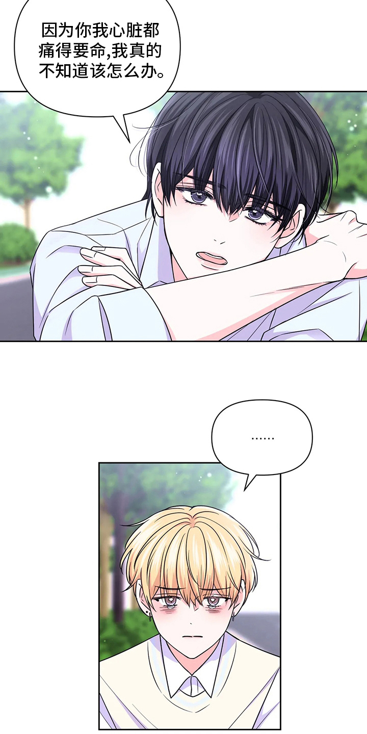 场景体验漫画,第107章：【第二季】更重要的事3图