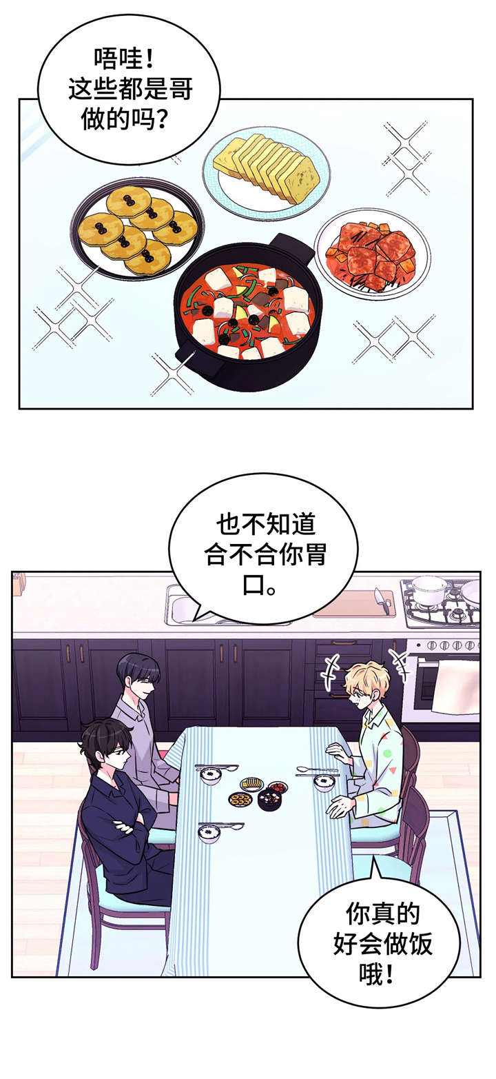 场景体验漫画,第14章：受害人3图