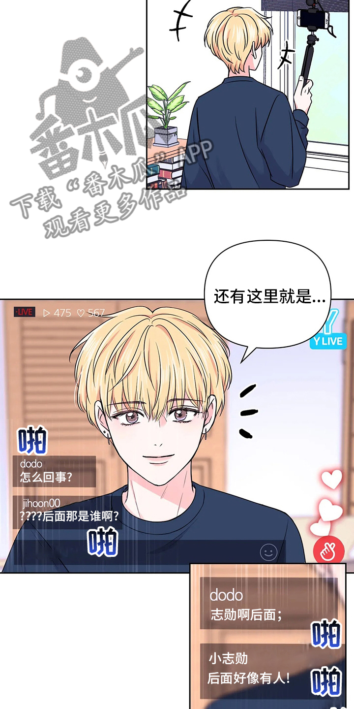 场景体验漫画,第109章：【第二季】恶作剧4图