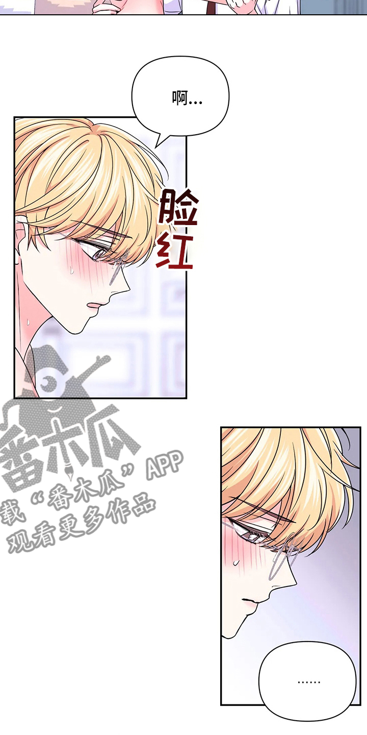 场景体验漫画,第121章：【第二季】惩罚5图