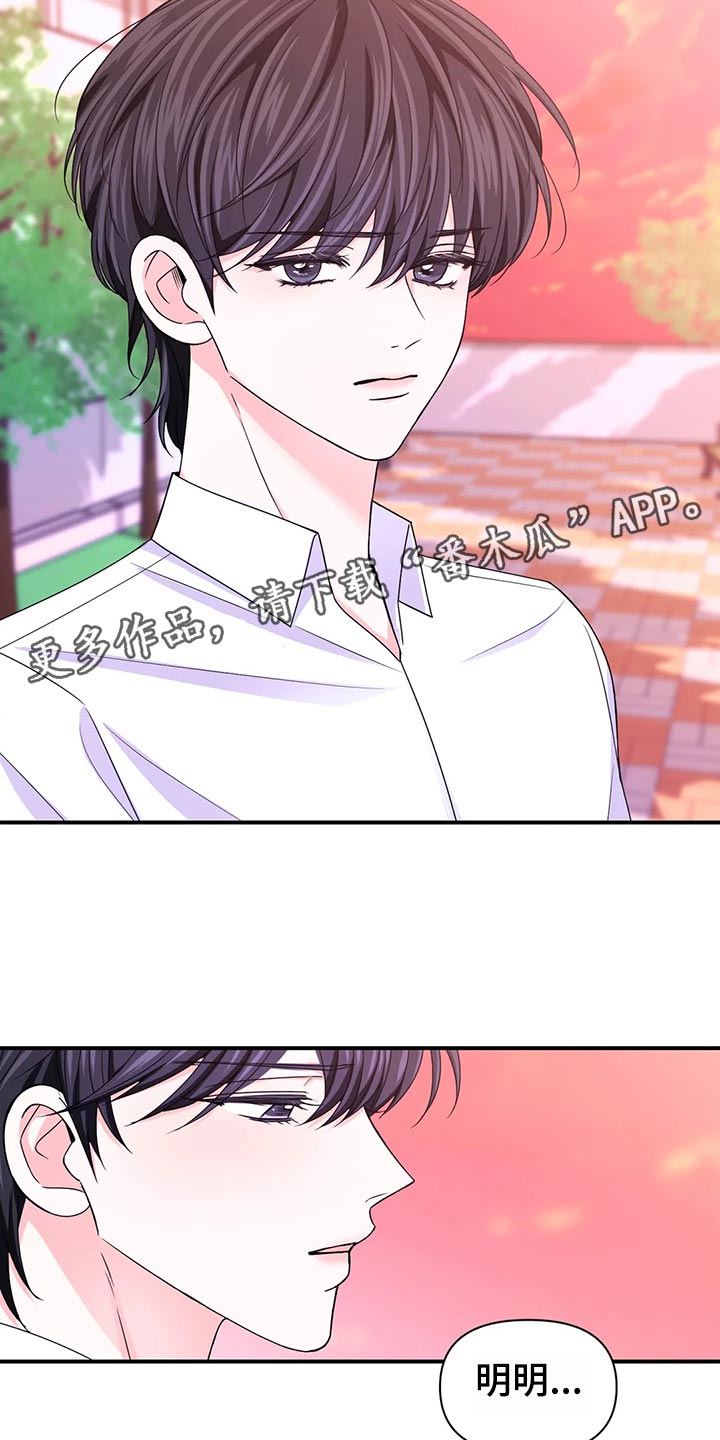 场景体验漫画,第131章：【第二季】实话5图