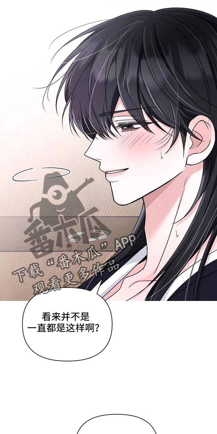 场景体验漫画,第171章：【番外】太过分了2图