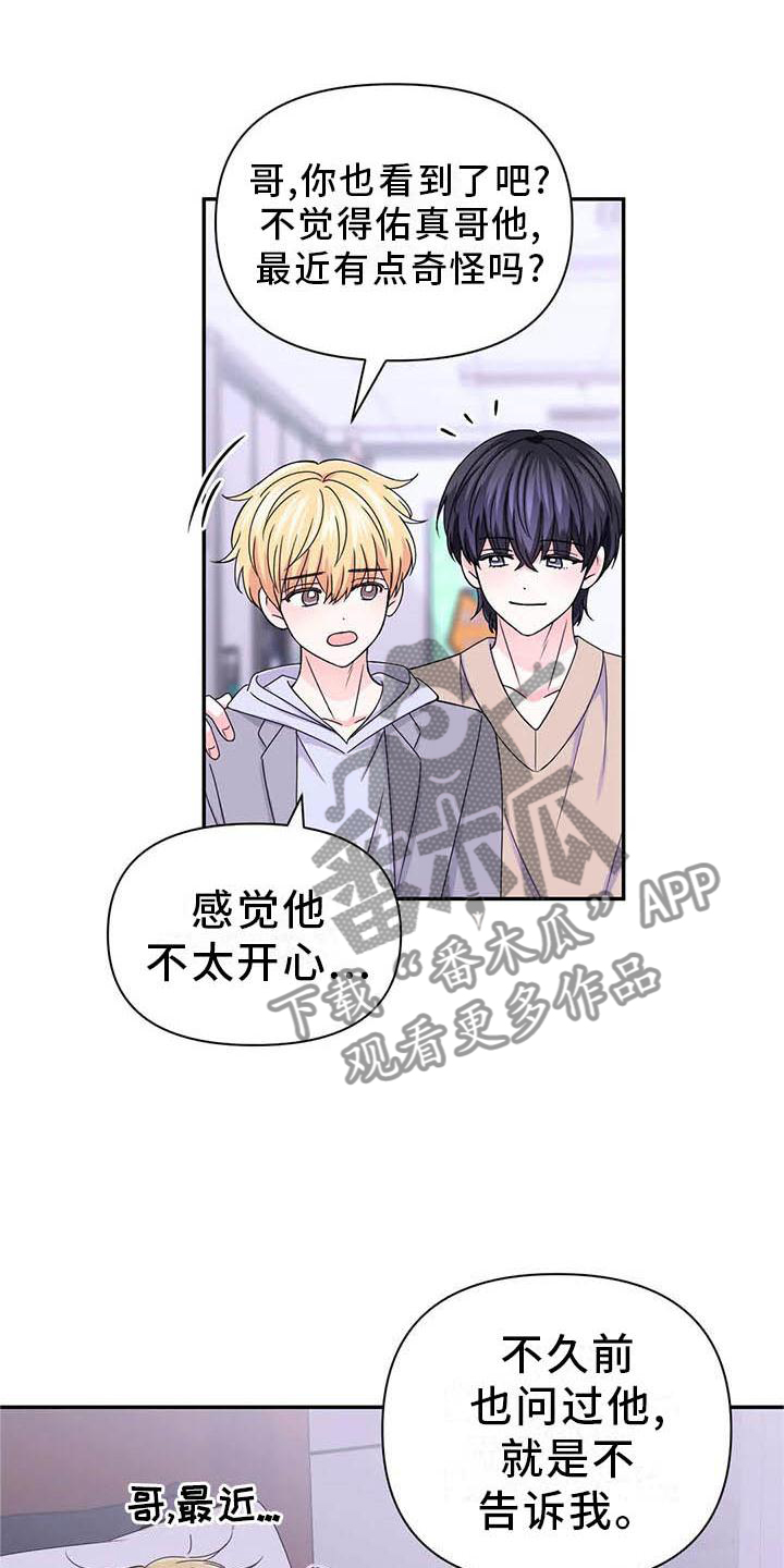 场景体验漫画,第160章：【番外】你马上会知道1图