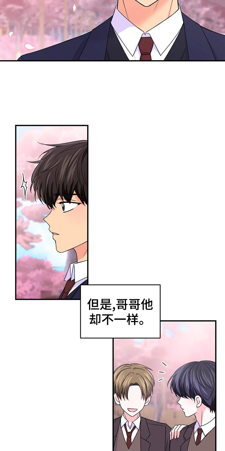 场景体验漫画,第133章：【第二季】加速的瞬间3图