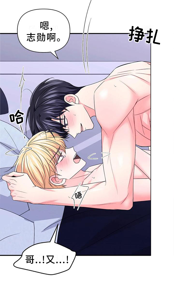 场景体验漫画,第153章：【第二季】开心2图