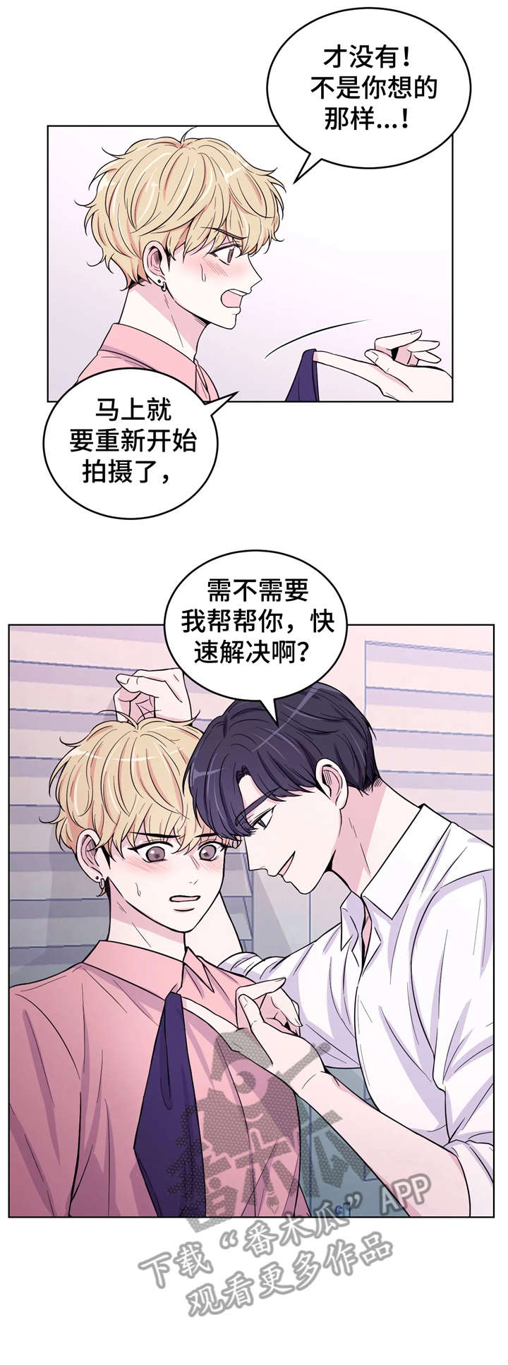 场景体验漫画,第8章：没收3图