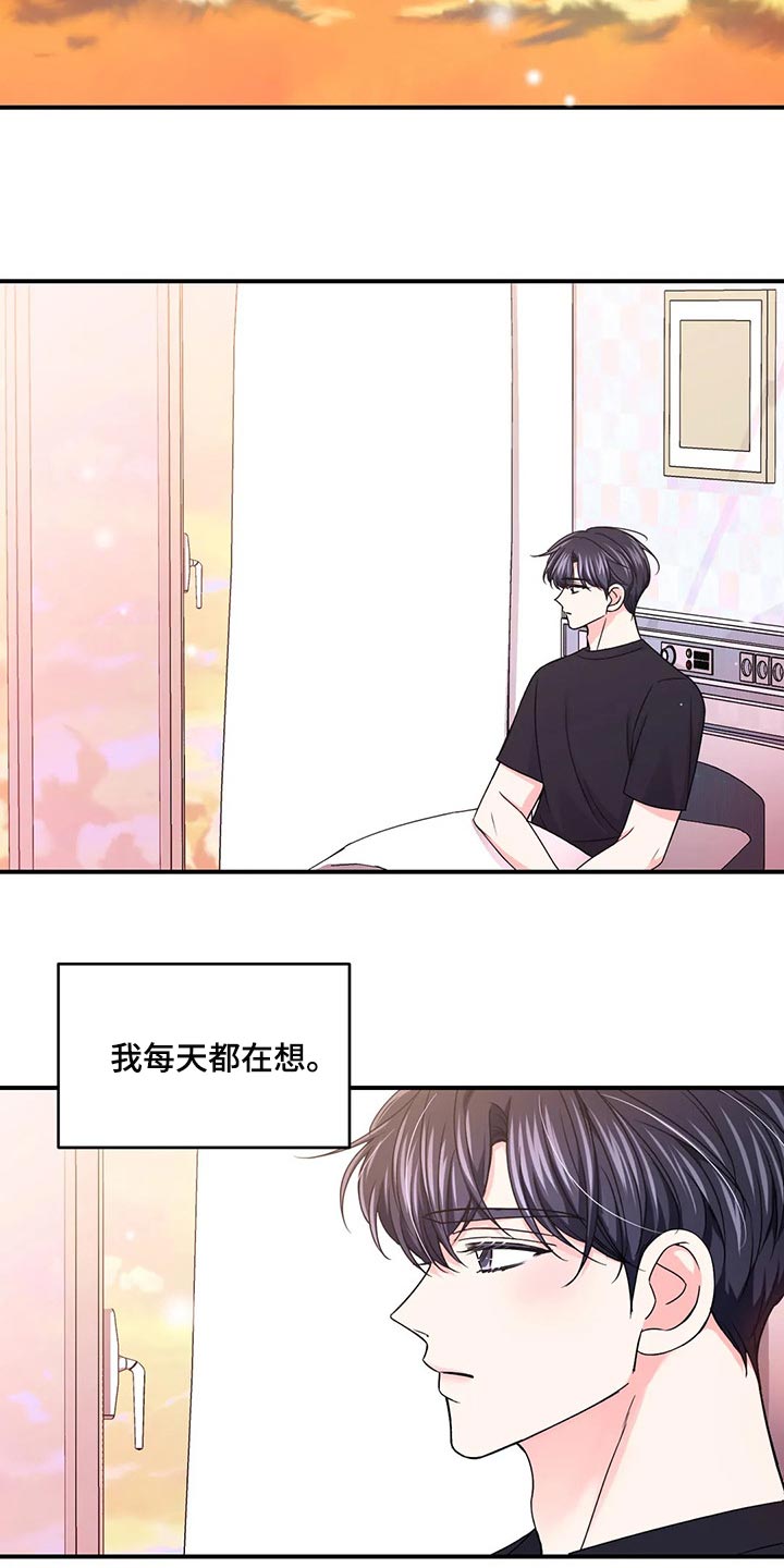 场景体验漫画,第146章：【第二季】只要能看到你笑5图
