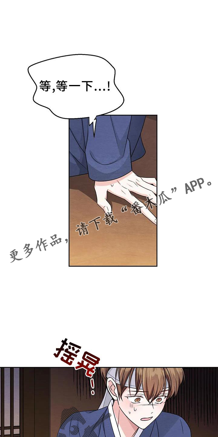 场景体验漫画,第167章：【番外】纠结4图